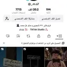حساب تبك توك لي البيع