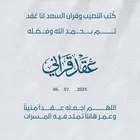 تصميم عقد قران