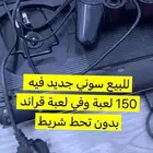 سوني ثلاثة