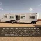 لبيع غرفه شرايح 15 متر