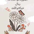تصميم صور شعارات وتذاكر و بطاقة زواج ومزيد من الصور