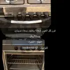اجهزة وافران منزلية