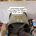 مدخنه وجارللبيع نضيفه شرط ب250 ريال النوقع بريده