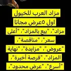 مزاد اول 5مجانا