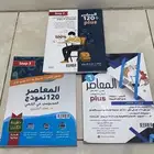 3كتب للقدرات من التأسيس إلا 5000سؤال للتدريب