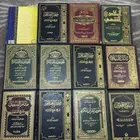 كتب إسلاميه