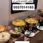 مطبخ الجبيل