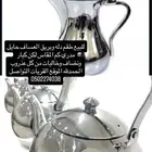 دله وبريق عساف حايل
