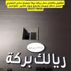 وقايع الجمش