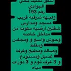 شقق تمليك البوادي والاخضر وعمارة تجاريه الدخل1وملحق حي الشفا