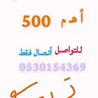 لوحة مميزه ونادره للبيع