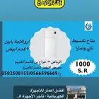 ارو ثلاجه 7قدم بابين