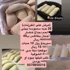 عرض مفرزنات