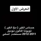 حساس قير ودينمو شمعات و تحكم مضخم الصوت