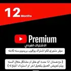 يوتيوب بريميوم