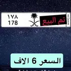 تم البيع