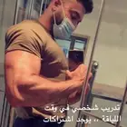 تدريب حضوري في وقت اللياقة مع برنامج غذائي وتمارين