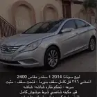 سوناتا للبيع