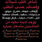 استديو كتابة قصائد وتسجيل شيلات