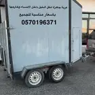 عربة خيل جاهزه لنقل الخيل