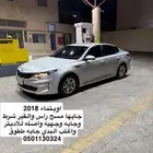 اوبتماء 2018