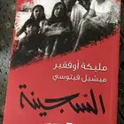 كتب للبيع