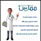 جميع خدمات ممارس ساعات معتمدة و bls