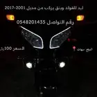 ليد قولد وينق