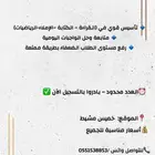 معلمه خصوصيه