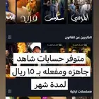 حسابات للبيع