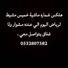 هايلكس متجه من خميس الي الرياض