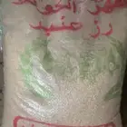 تمن عراقي