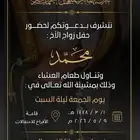 تصميم كروت بطاقة زواج و دعوات إلكترونية بشارة مولود وغيرها