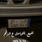 لوحه للبيع س ك ر 400