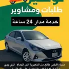 مندوب طالع من النعيرية ل الدمام