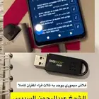 فلاش ميموري قراء القرآن الكريم