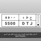 للبيع لوحة مميزه