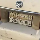 لوحة للبيع شبة مميزة