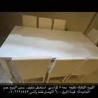 طاولة طعام