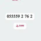 رقم مميز اربع خمسات للبيع