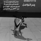 سكوتر درفت للبيع السوم 300 وانا حدي فيه 330