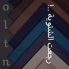 أقمشة شتوية واكسسورات رجالية ماركات عالمية فاخرة