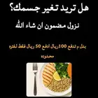 جدول دايت على قدك