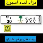لوحه قفل عشري