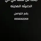 شقة للإيجار