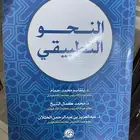 كتاب نحو تطبيقي للبيع