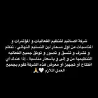 تنظيم فعاليات و مؤتمرات و أفتتاح مناسبات