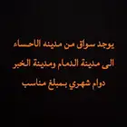 توصيل من الاحساء للخبر والدمام