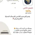 بيع اسماك الطازجة