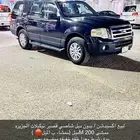 اكسبدشن